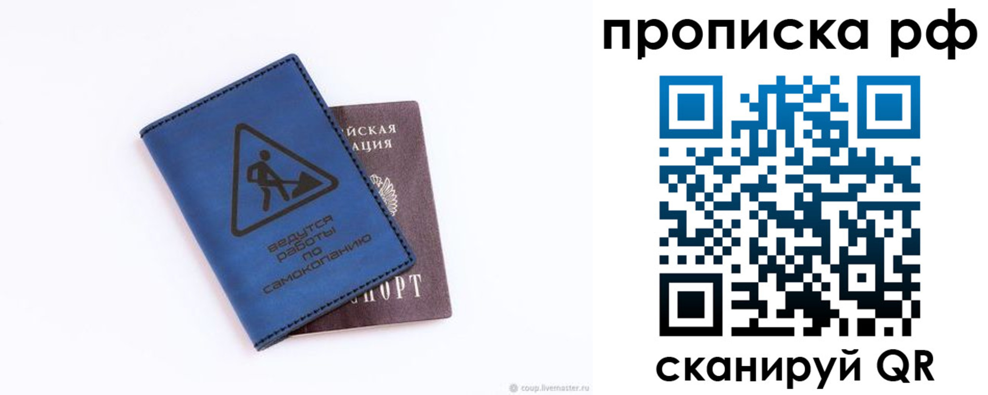 временная регистрация в Осинниках