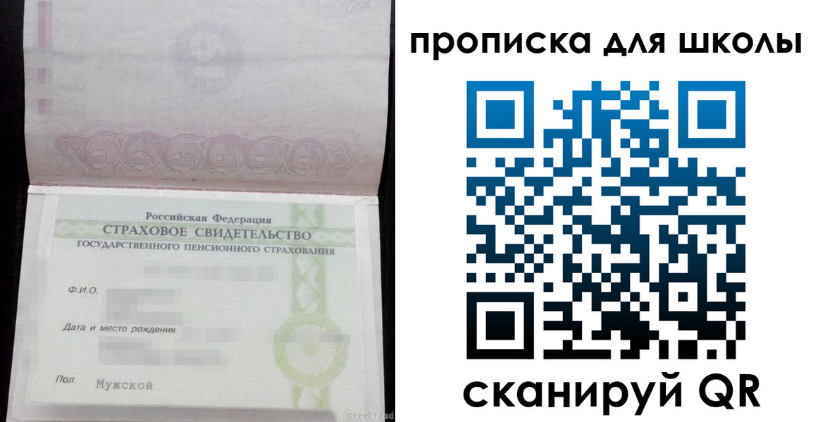 прописка законно в Осинниках