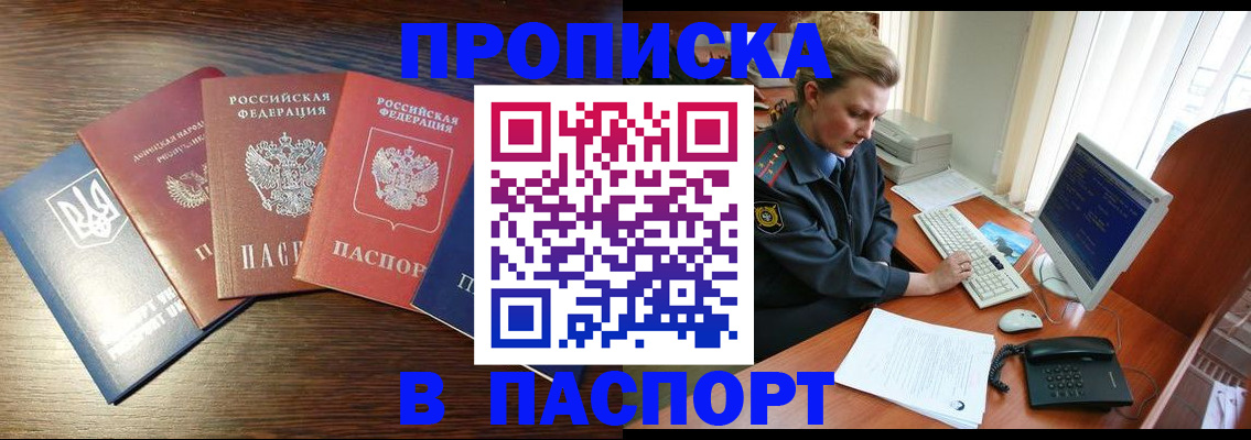 временная регистрация поиск в Осинниках