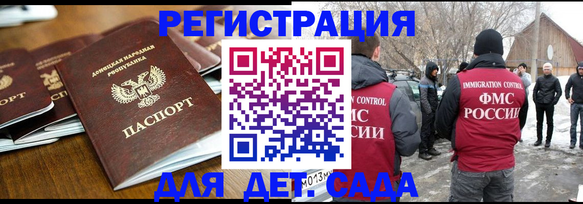 прописка ребенка в Осинниках