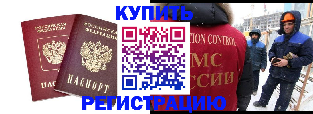 прописка 2025 в Осинниках